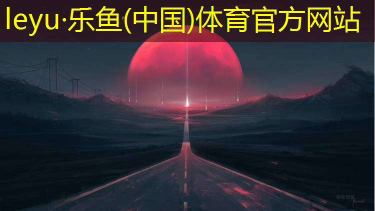 <strong>乐鱼体育,舒华跑步机x6价格</strong>