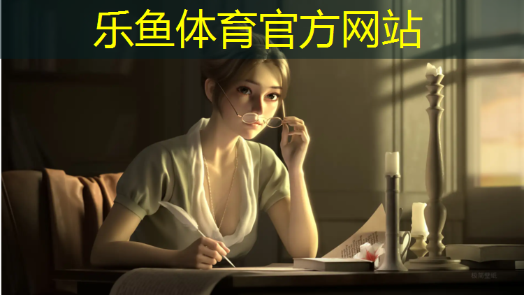 leyu·乐鱼(中国)体育官方网站,女孩子室内健身